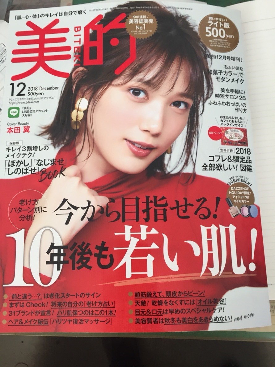 Vogue Japan March 2016 Cover (Vogue Japan)
